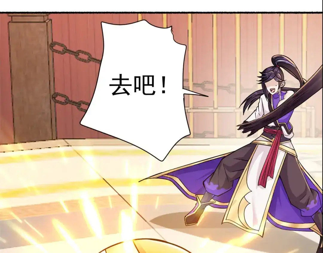 《修仙狂徒》第193话 谁说只有你有 第43页