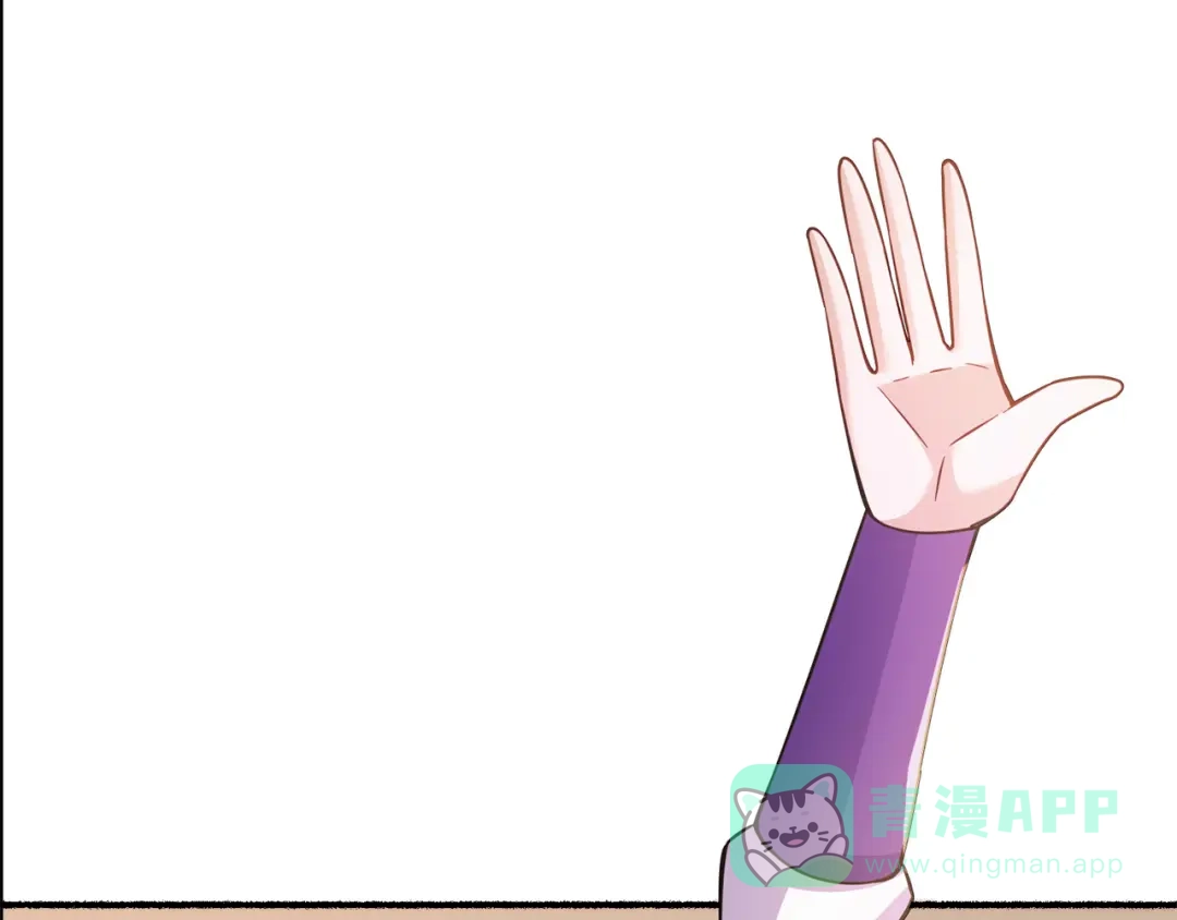 《修仙狂徒》第193话 谁说只有你有 第71页