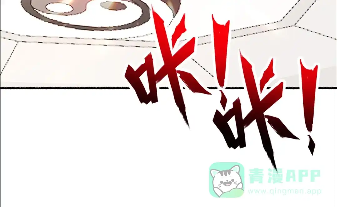《修仙狂徒》第193话 谁说只有你有 第11页