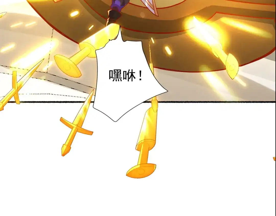 《修仙狂徒》第193话 谁说只有你有 第49页