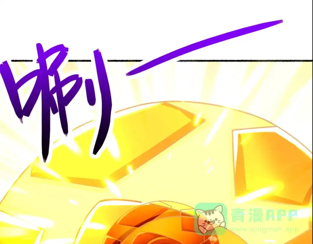 《修仙狂徒》第193话 谁说只有你有 第46页