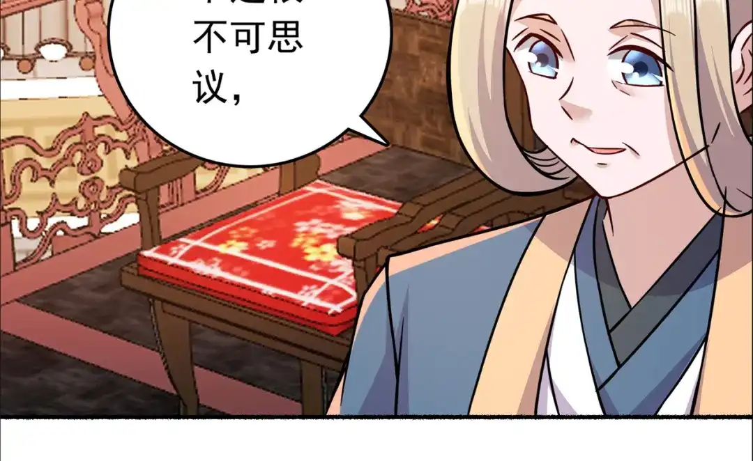 《修仙狂徒》第193话 谁说只有你有 第27页