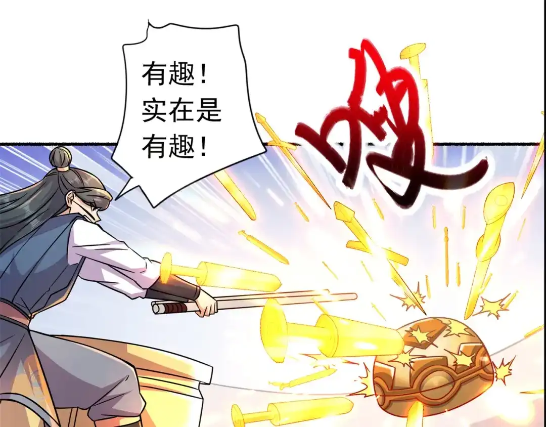 《修仙狂徒》第193话 谁说只有你有 第60页