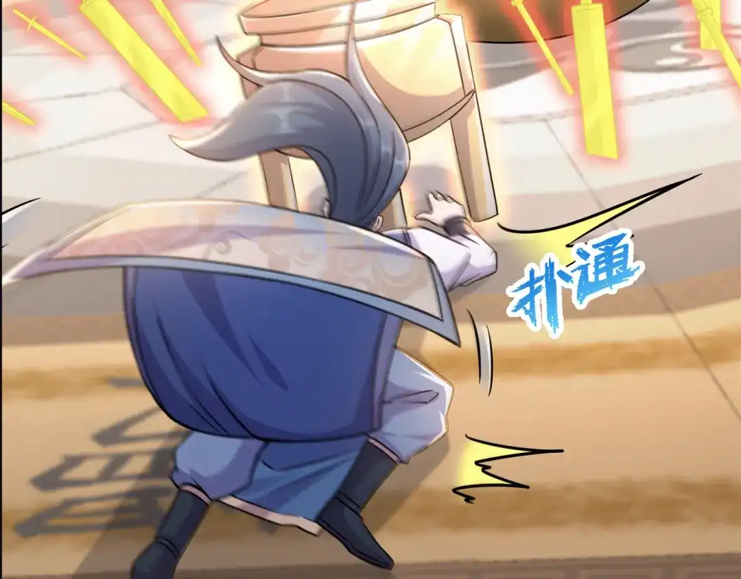 《修仙狂徒》第193话 谁说只有你有 第78页