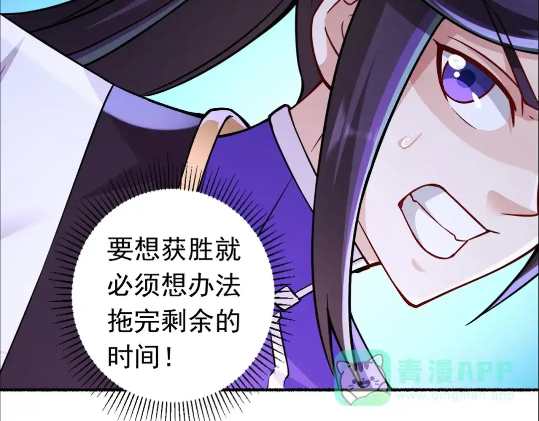 《修仙狂徒》第193话 谁说只有你有 第36页