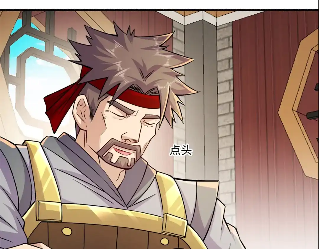 《修仙狂徒》第193话 谁说只有你有 第40页