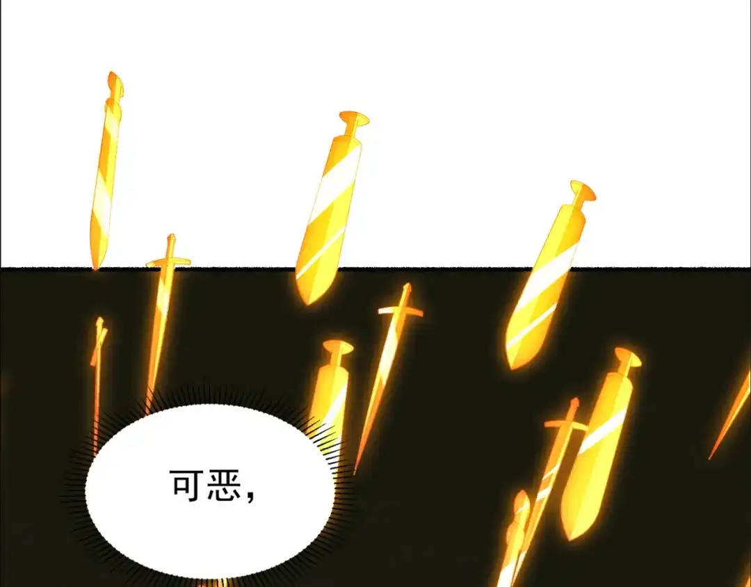 《修仙狂徒》第193话 谁说只有你有 第15页