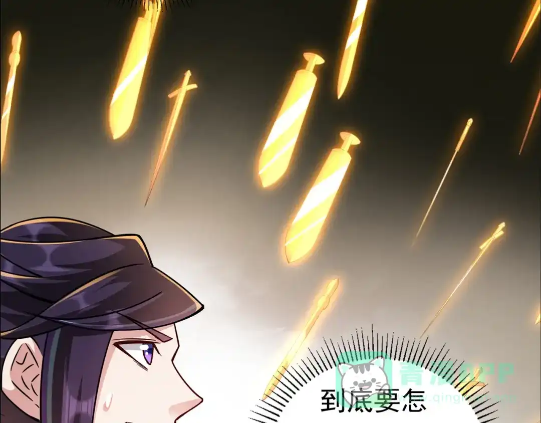 《修仙狂徒》第193话 谁说只有你有 第16页