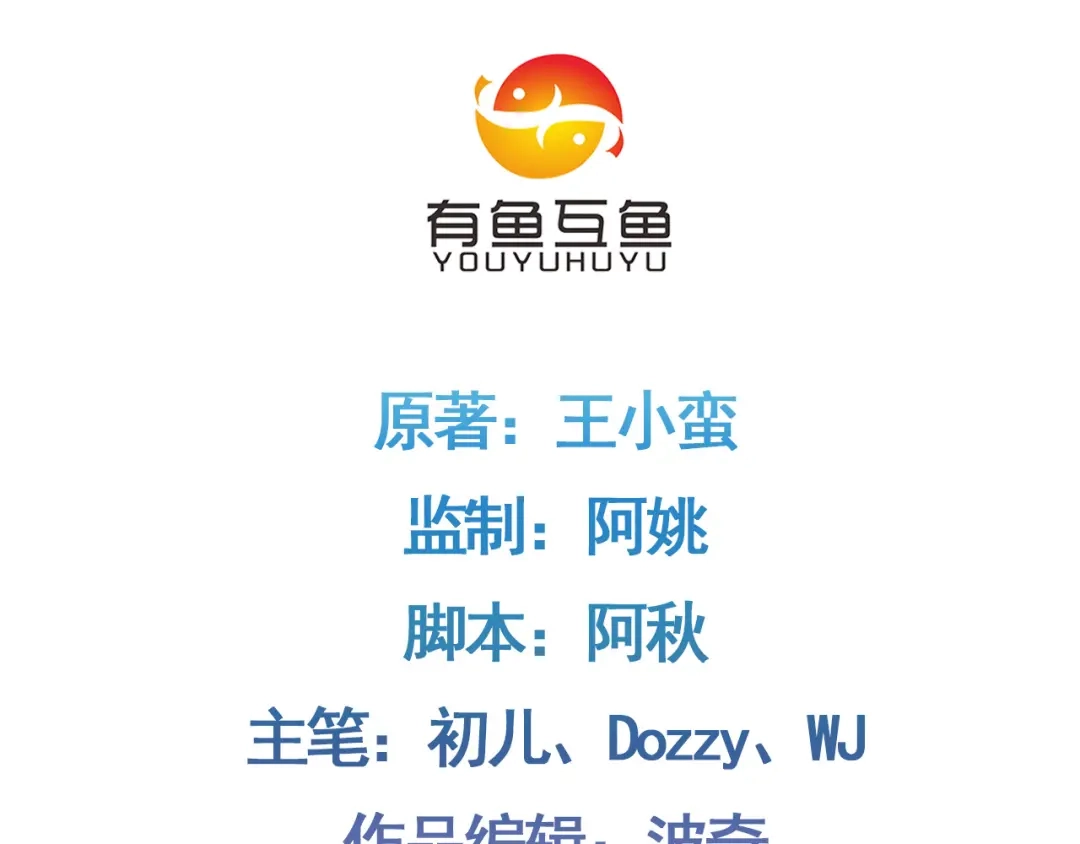 《修仙狂徒》第193话 谁说只有你有 第4页
