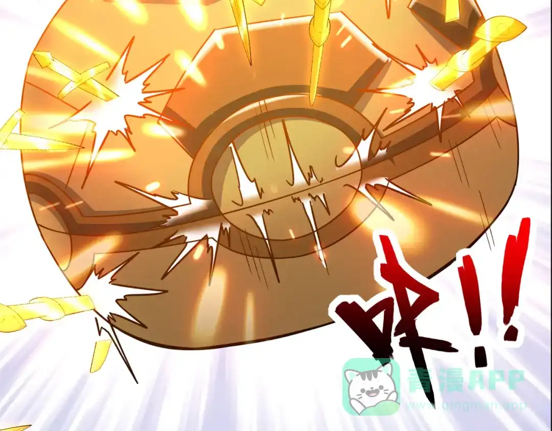 《修仙狂徒》第193话 谁说只有你有 第51页