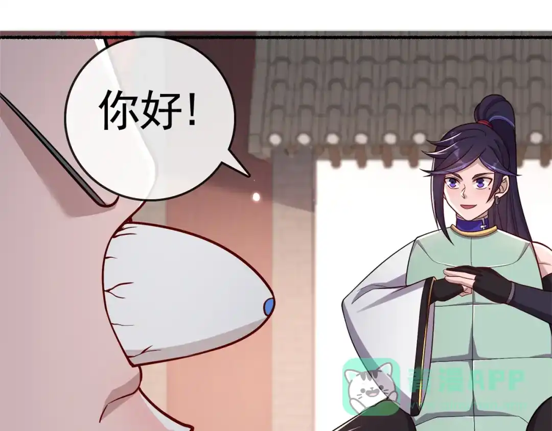 《修仙狂徒》第194话 我不动你随意 第46页