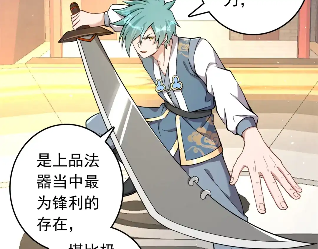 《修仙狂徒》第194话 我不动你随意 第5页