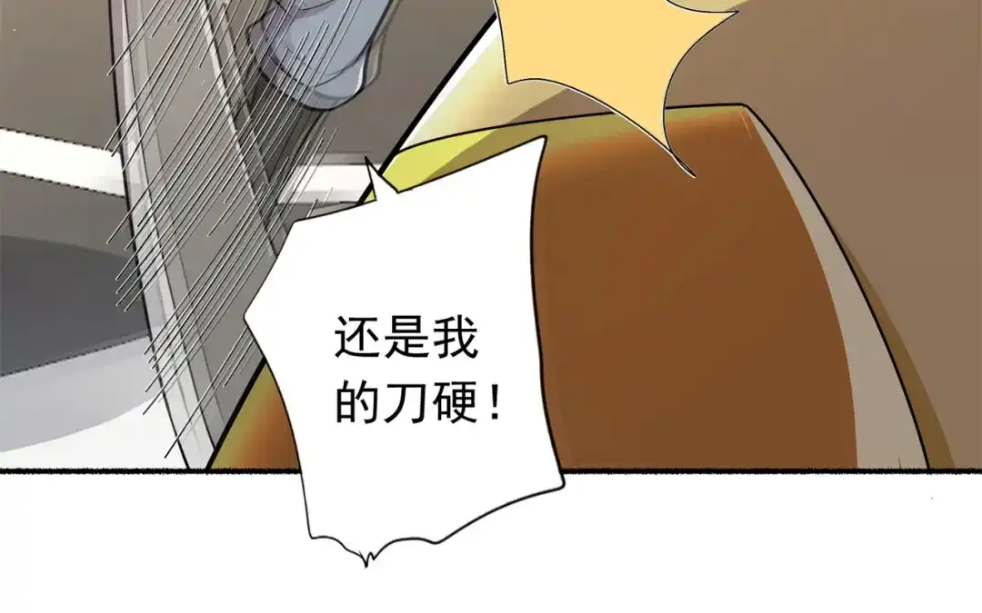 《修仙狂徒》第194话 我不动你随意 第9页
