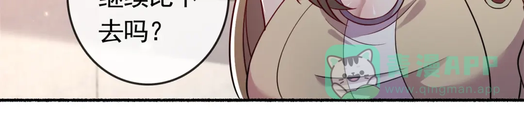 《修仙狂徒》第194话 我不动你随意 第61页