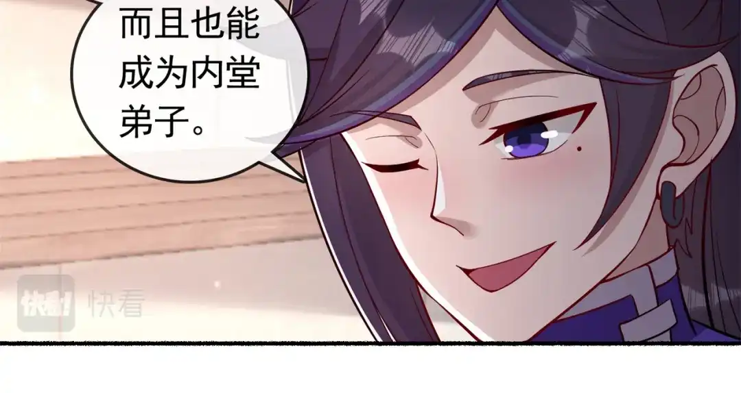 《修仙狂徒》第194话 我不动你随意 第63页