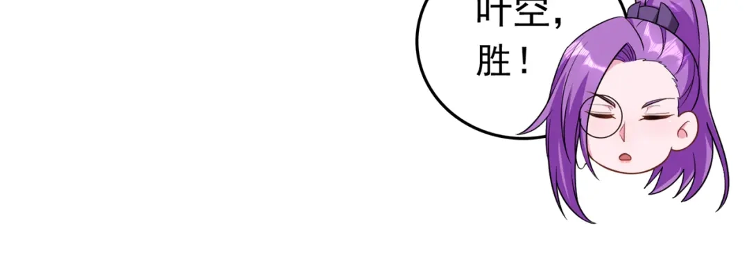 《修仙狂徒》第194话 我不动你随意 第12页