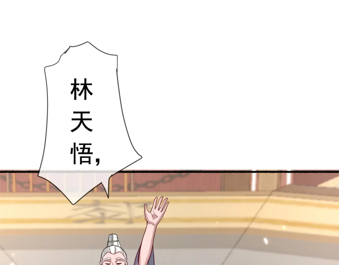 《修仙狂徒》第194话 我不动你随意 第67页