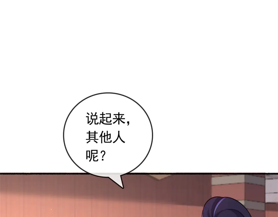 《修仙狂徒》第194话 我不动你随意 第55页