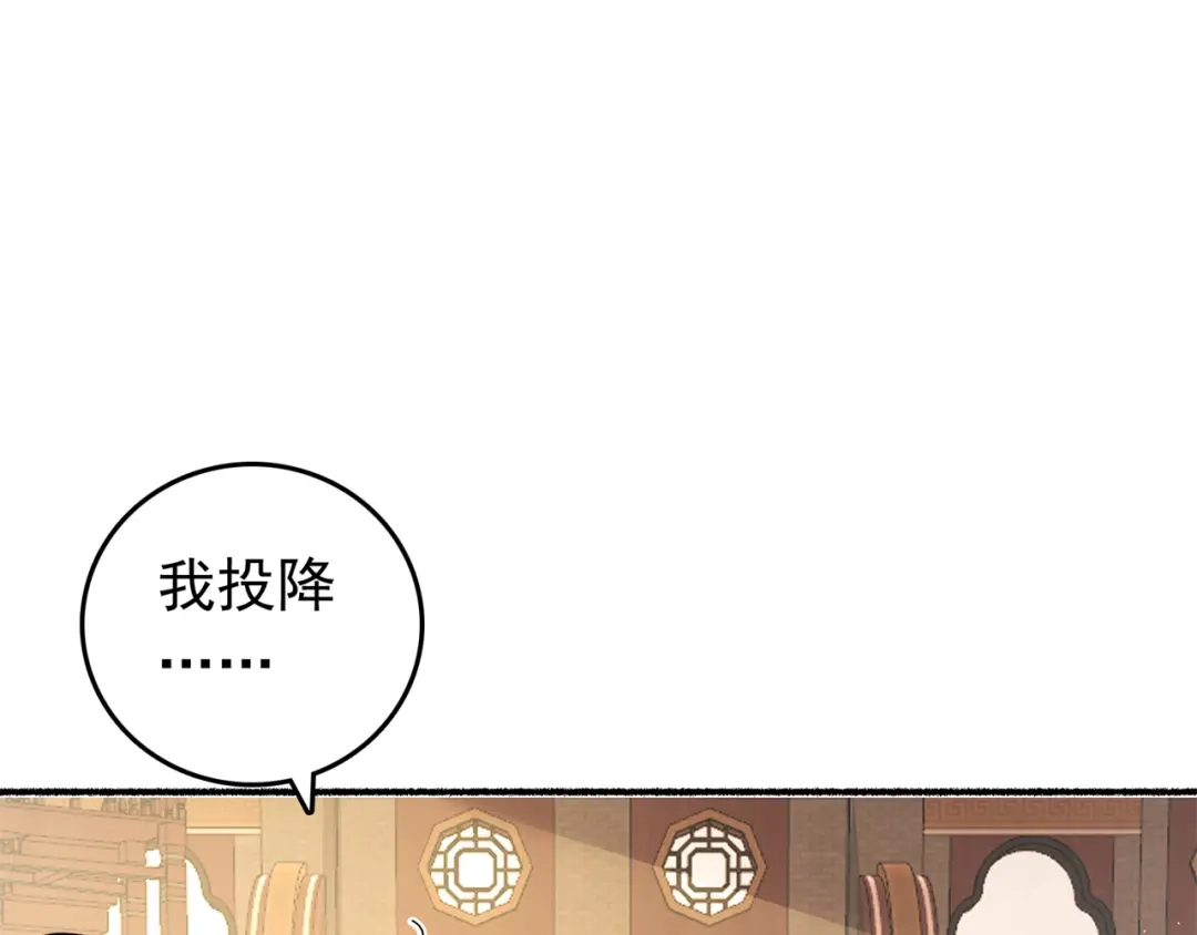 《修仙狂徒》第194话 我不动你随意 第10页