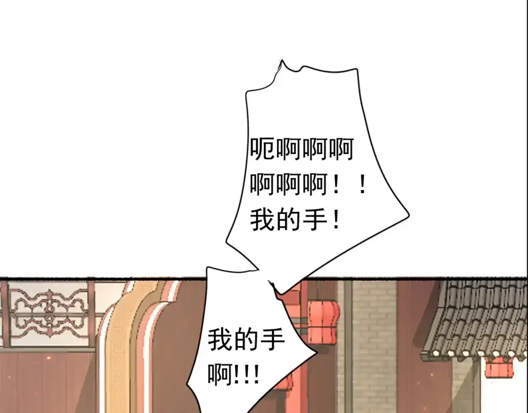 《修仙狂徒》第194话 我不动你随意 第19页