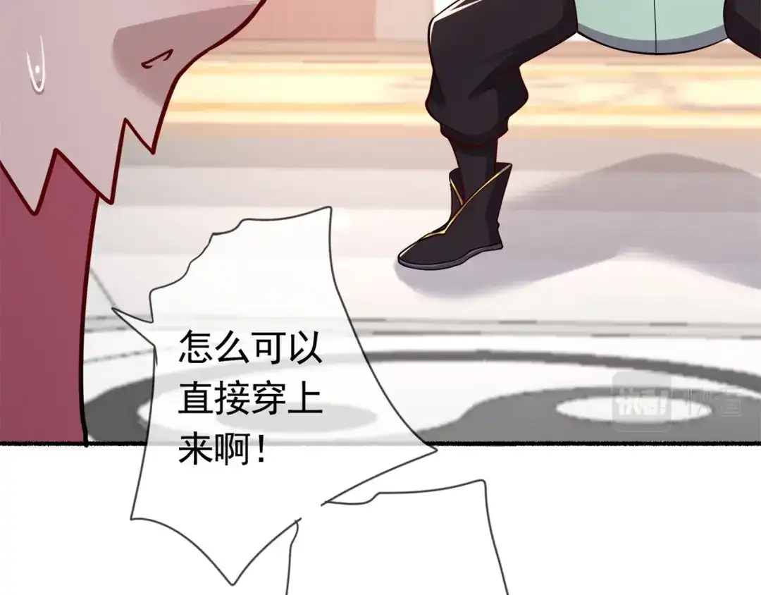 《修仙狂徒》第194话 我不动你随意 第47页