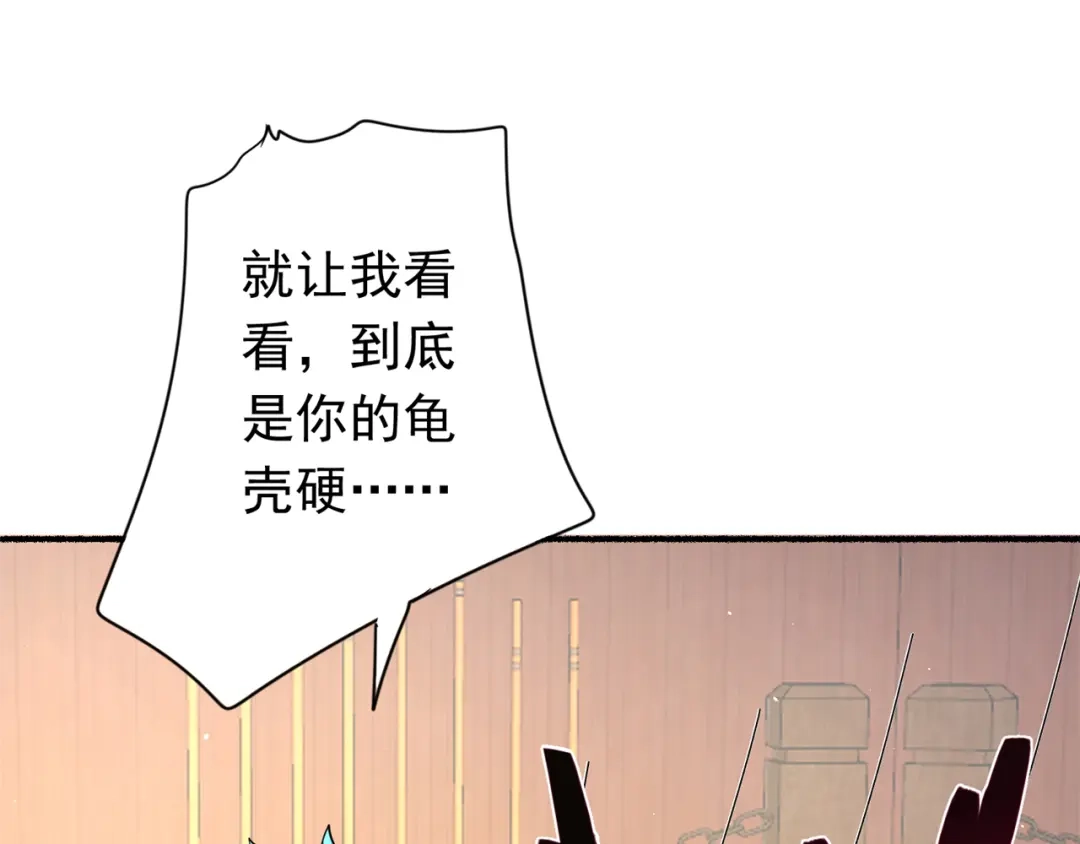 《修仙狂徒》第194话 我不动你随意 第7页