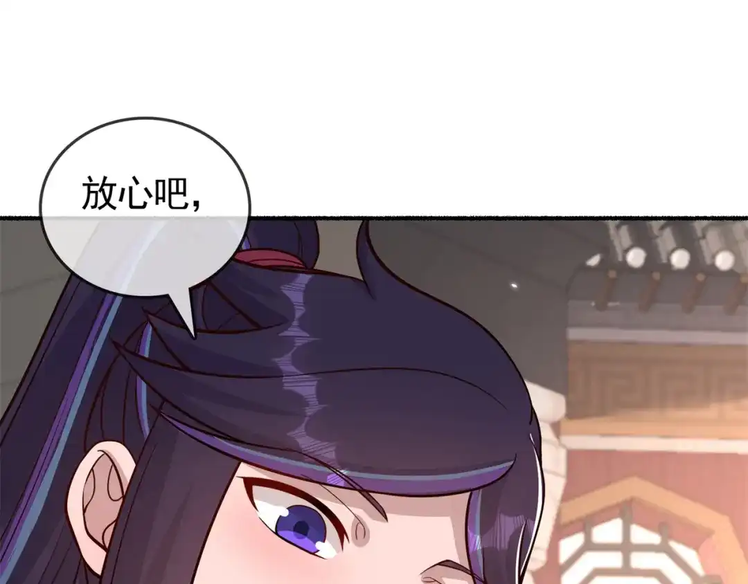 《修仙狂徒》第194话 我不动你随意 第89页