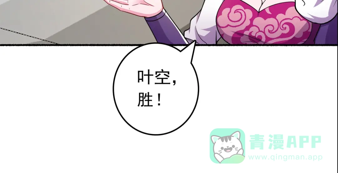 《修仙狂徒》第194话 我不动你随意 第21页