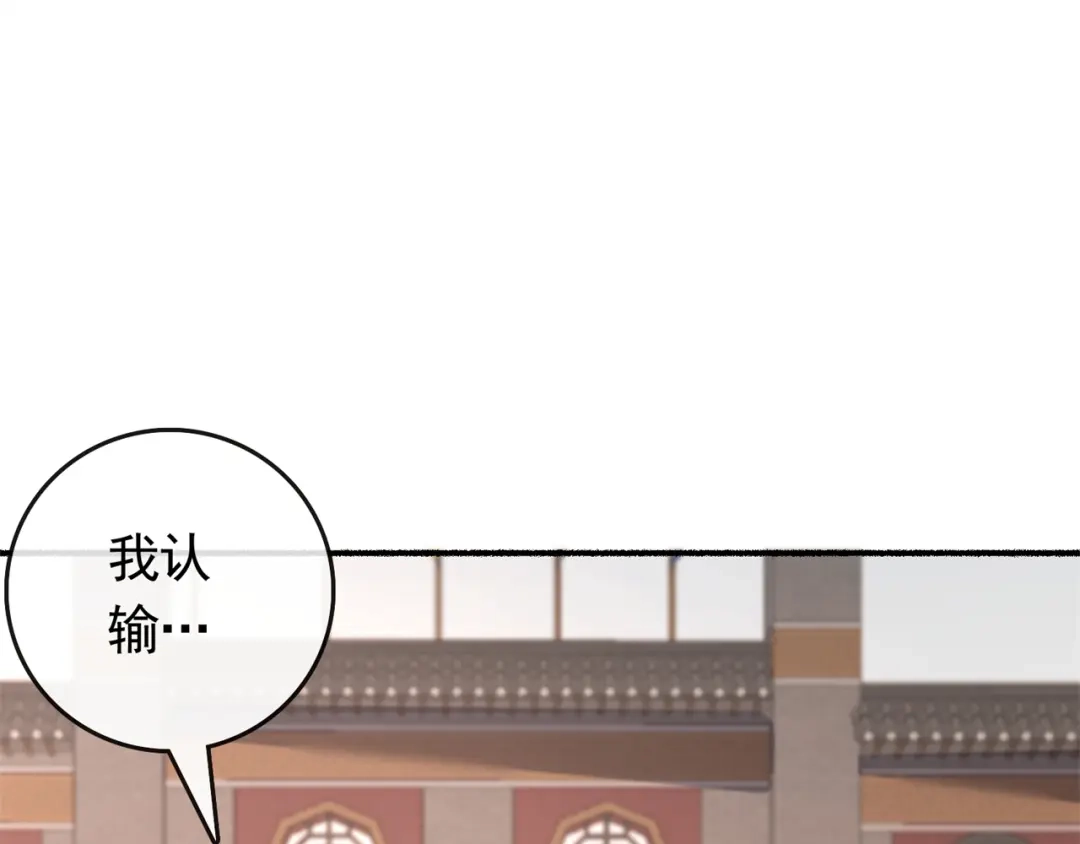 《修仙狂徒》第194话 我不动你随意 第34页