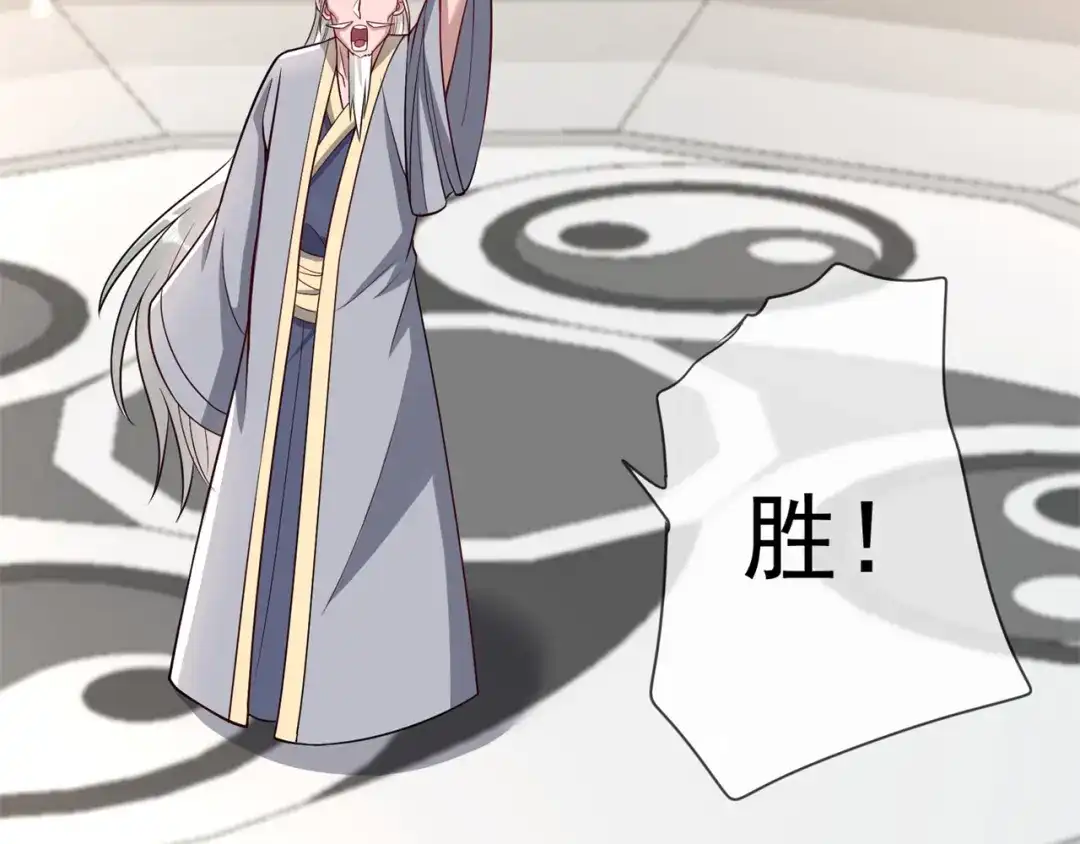《修仙狂徒》第194话 我不动你随意 第68页