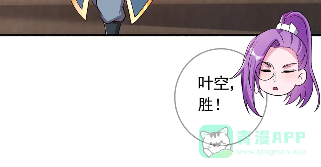 《修仙狂徒》第194话 我不动你随意 第36页