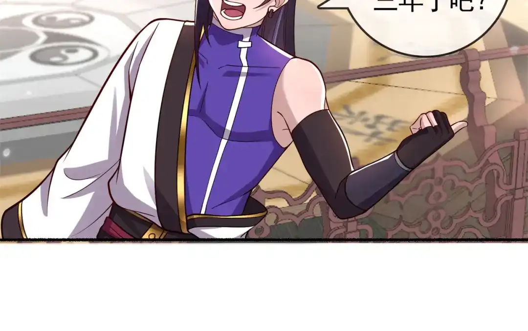 《修仙狂徒》第194话 我不动你随意 第82页