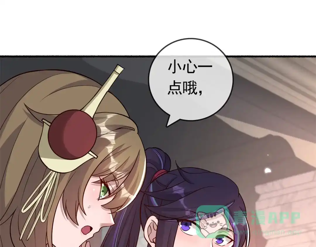 《修仙狂徒》第194话 我不动你随意 第86页