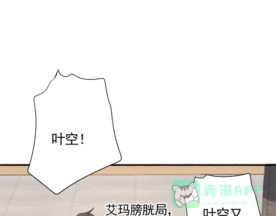 《修仙狂徒》第194话 我不动你随意 第51页
