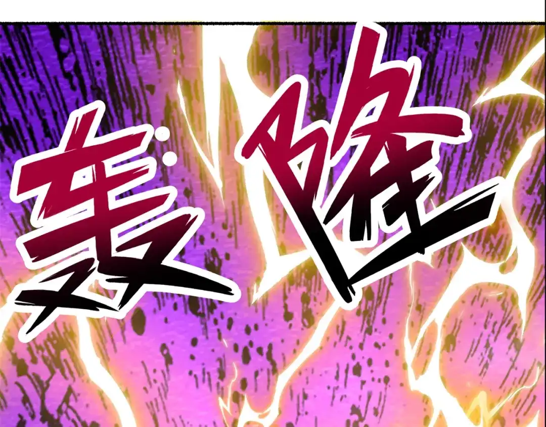 《修仙狂徒》第194话 我不动你随意 第28页