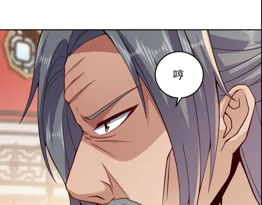 《修仙狂徒》第195话 决赛！ 第33页