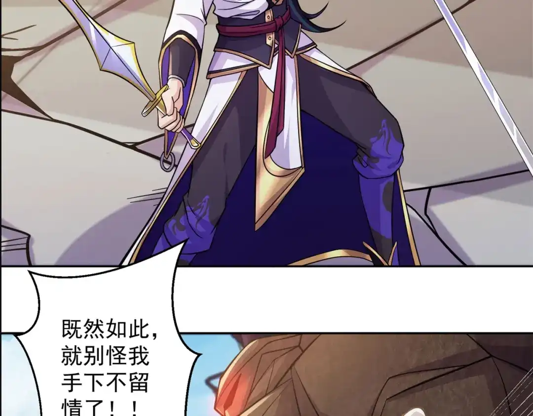 《修仙狂徒》第195话 决赛！ 第68页