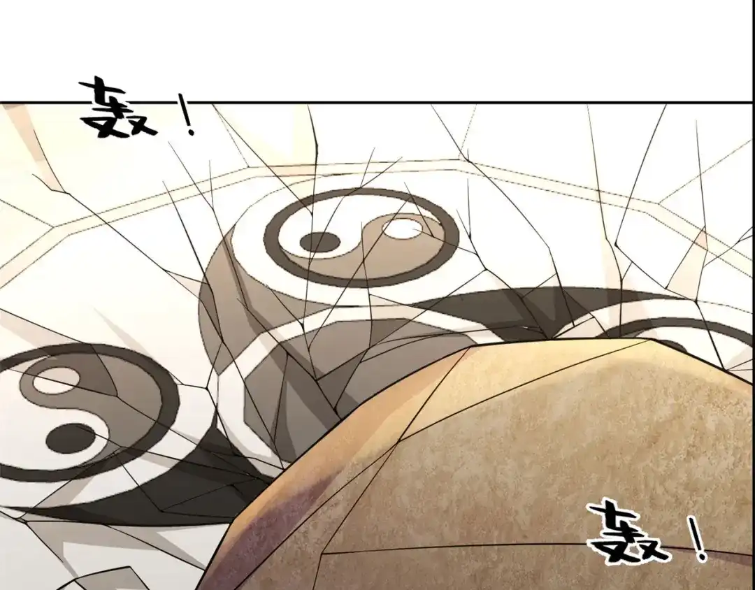 《修仙狂徒》第195话 决赛！ 第44页
