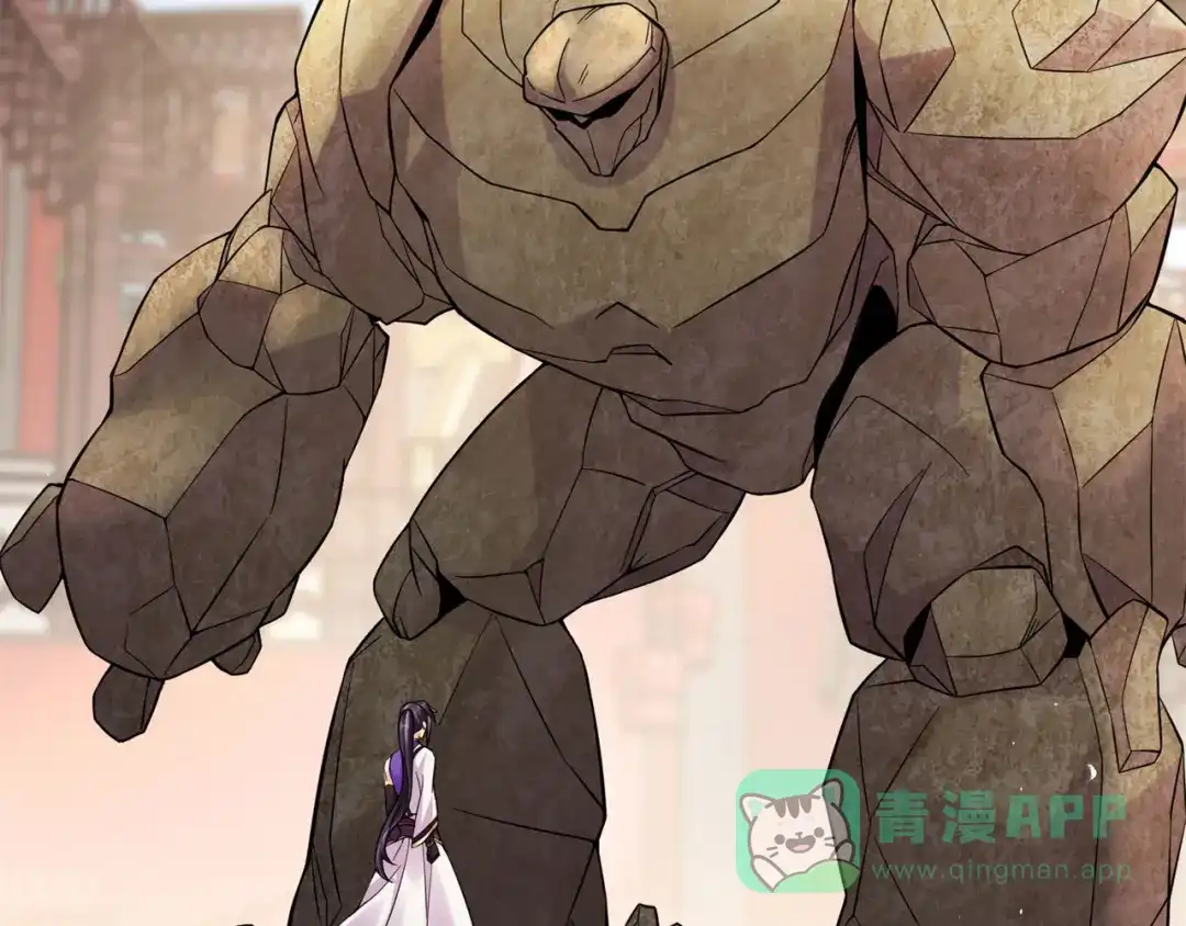《修仙狂徒》第195话 决赛！ 第31页