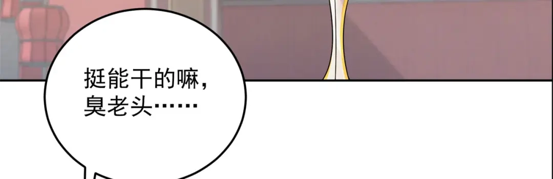 《修仙狂徒》第195话 决赛！ 第49页