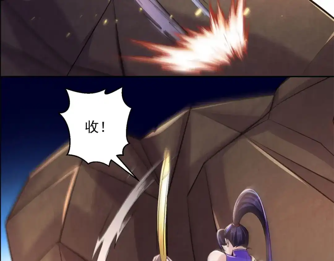 《修仙狂徒》第195话 决赛！ 第74页