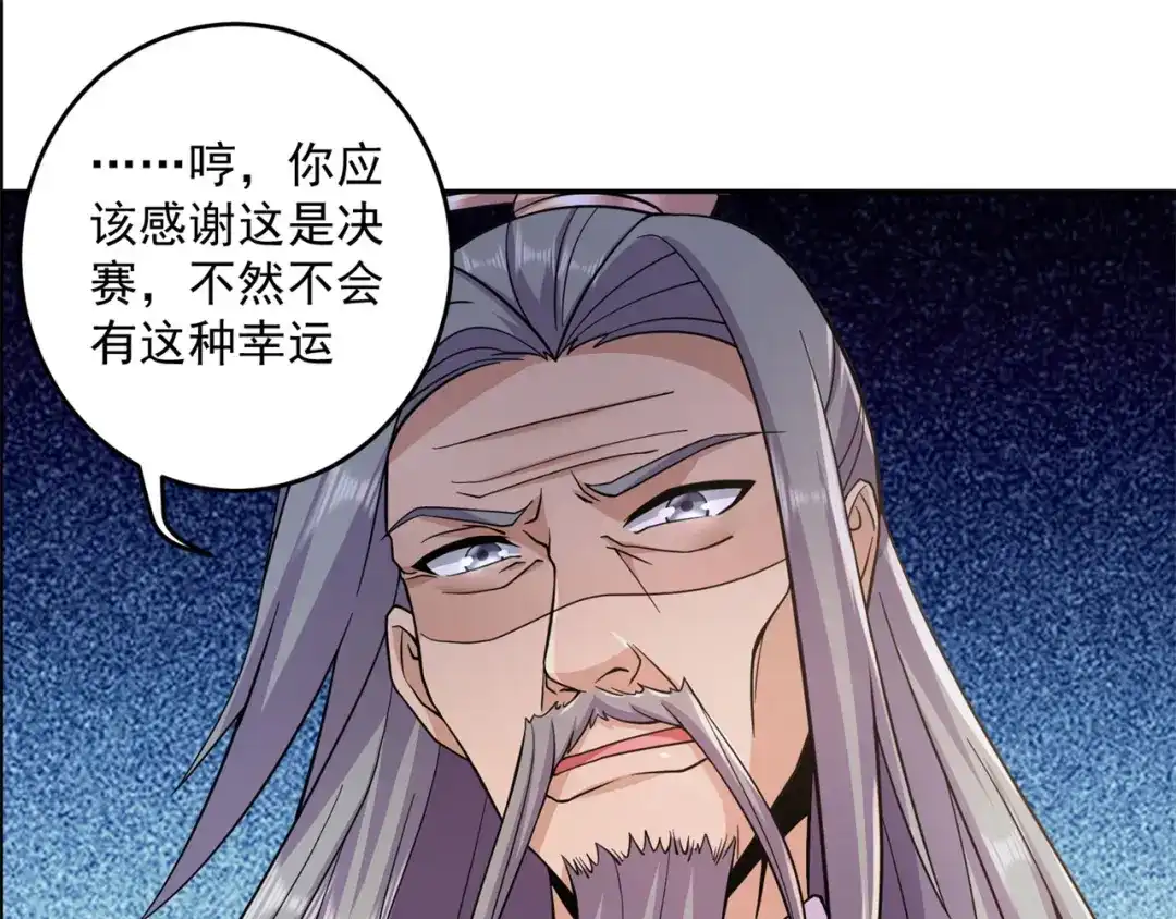 《修仙狂徒》第195话 决赛！ 第63页