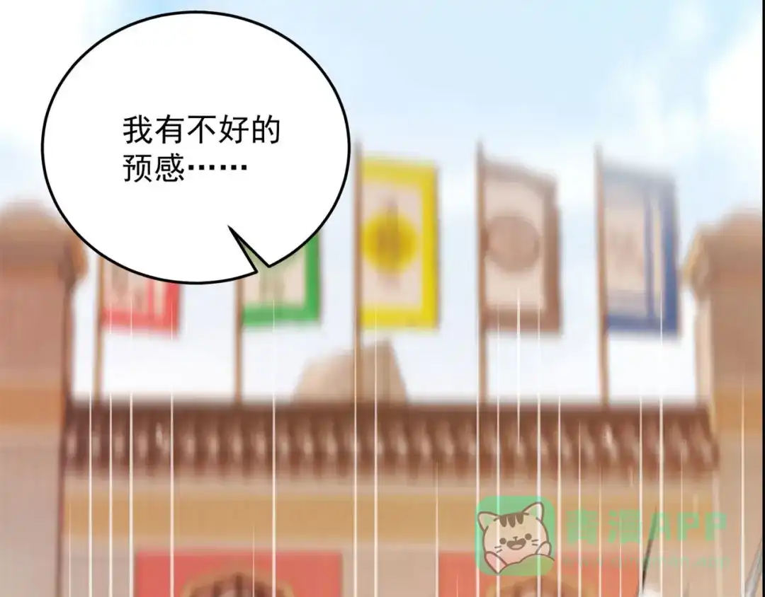 《修仙狂徒》第195话 决赛！ 第41页