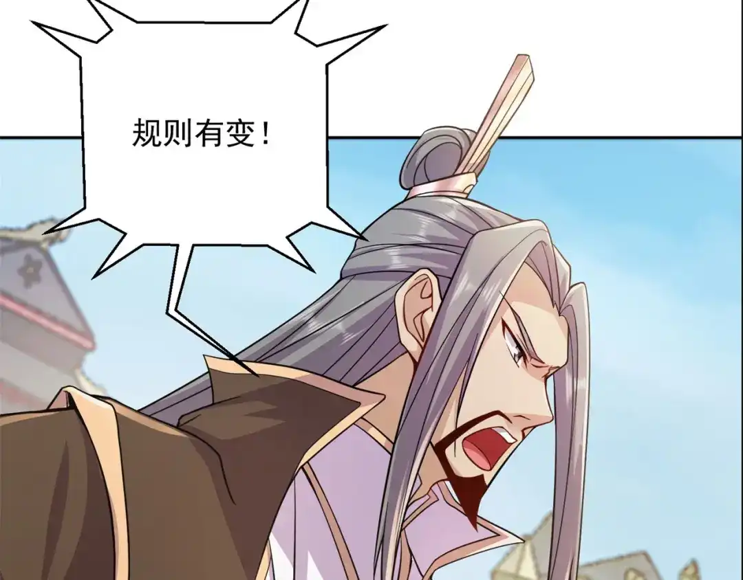 《修仙狂徒》第195话 决赛！ 第60页