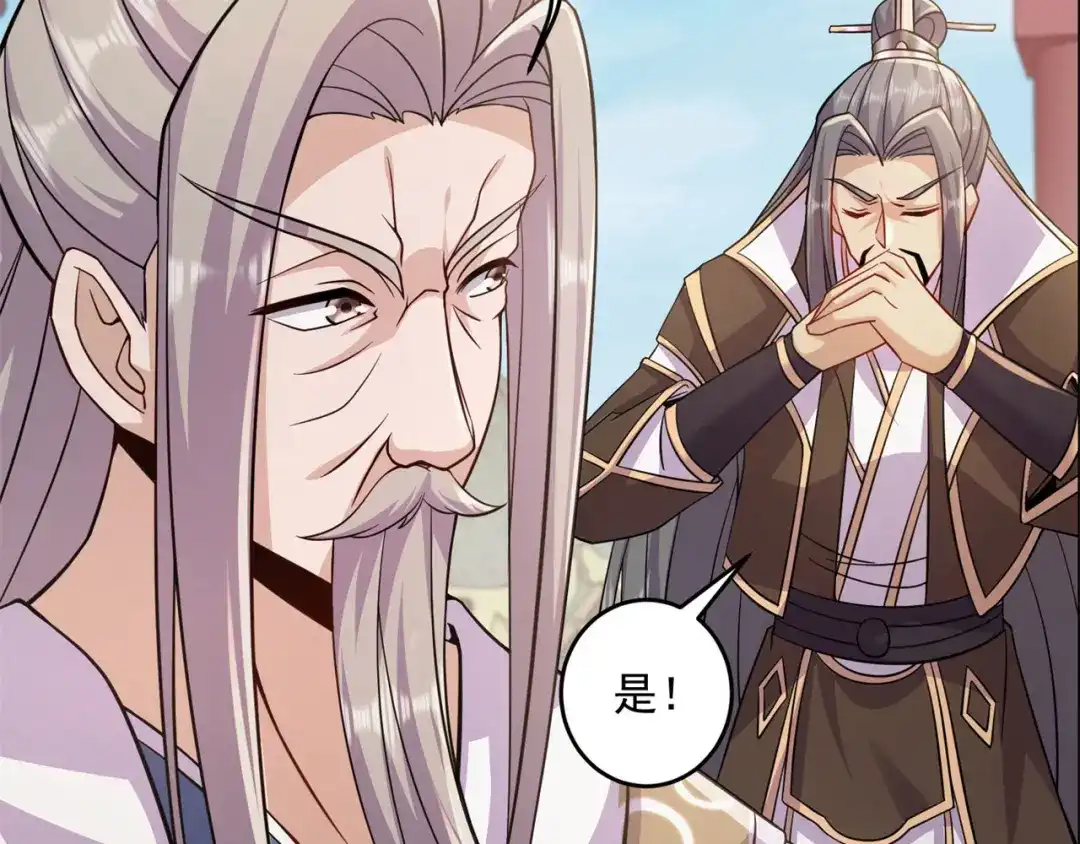 《修仙狂徒》第195话 决赛！ 第58页
