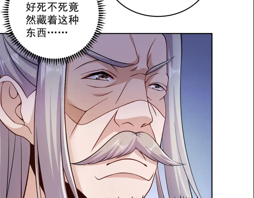 《修仙狂徒》第195话 决赛！ 第55页