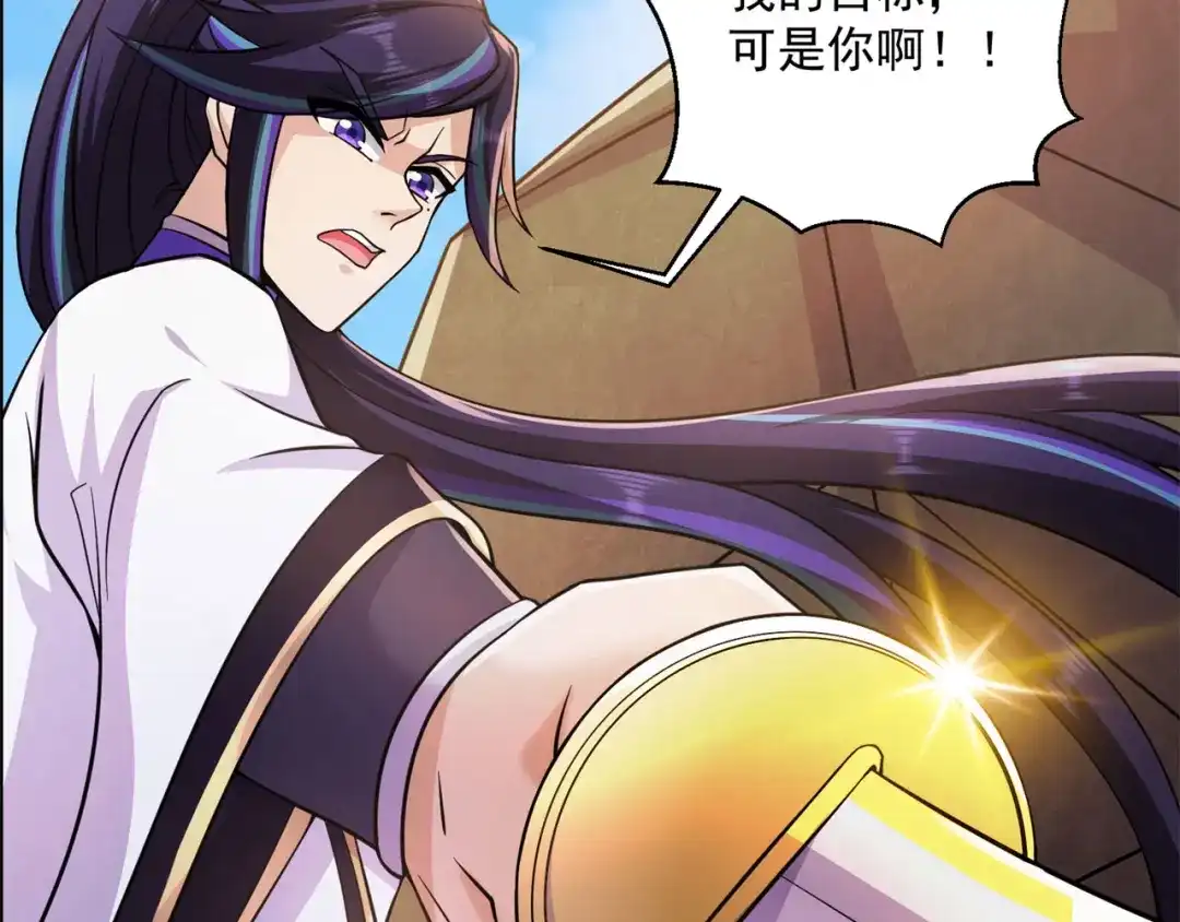 《修仙狂徒》第195话 决赛！ 第77页