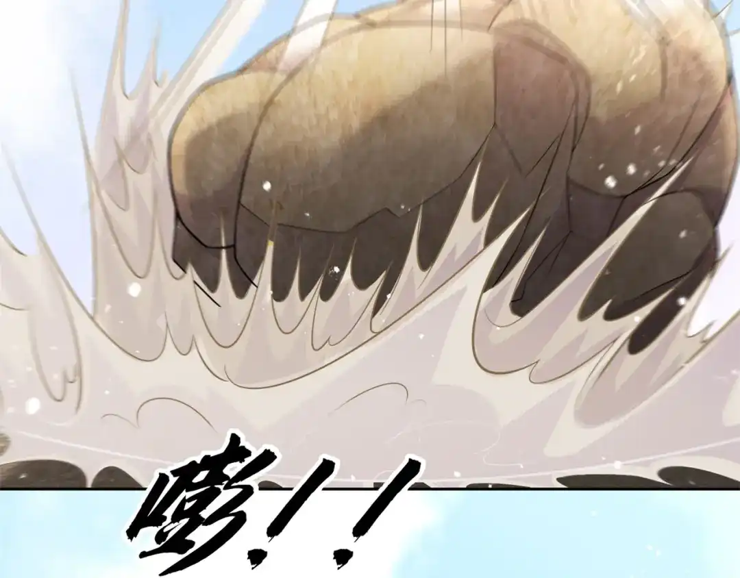 《修仙狂徒》第195话 决赛！ 第27页