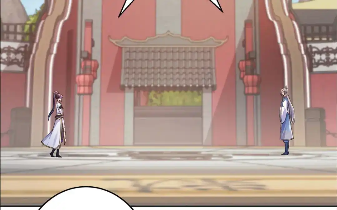 《修仙狂徒》第195话 决赛！ 第5页