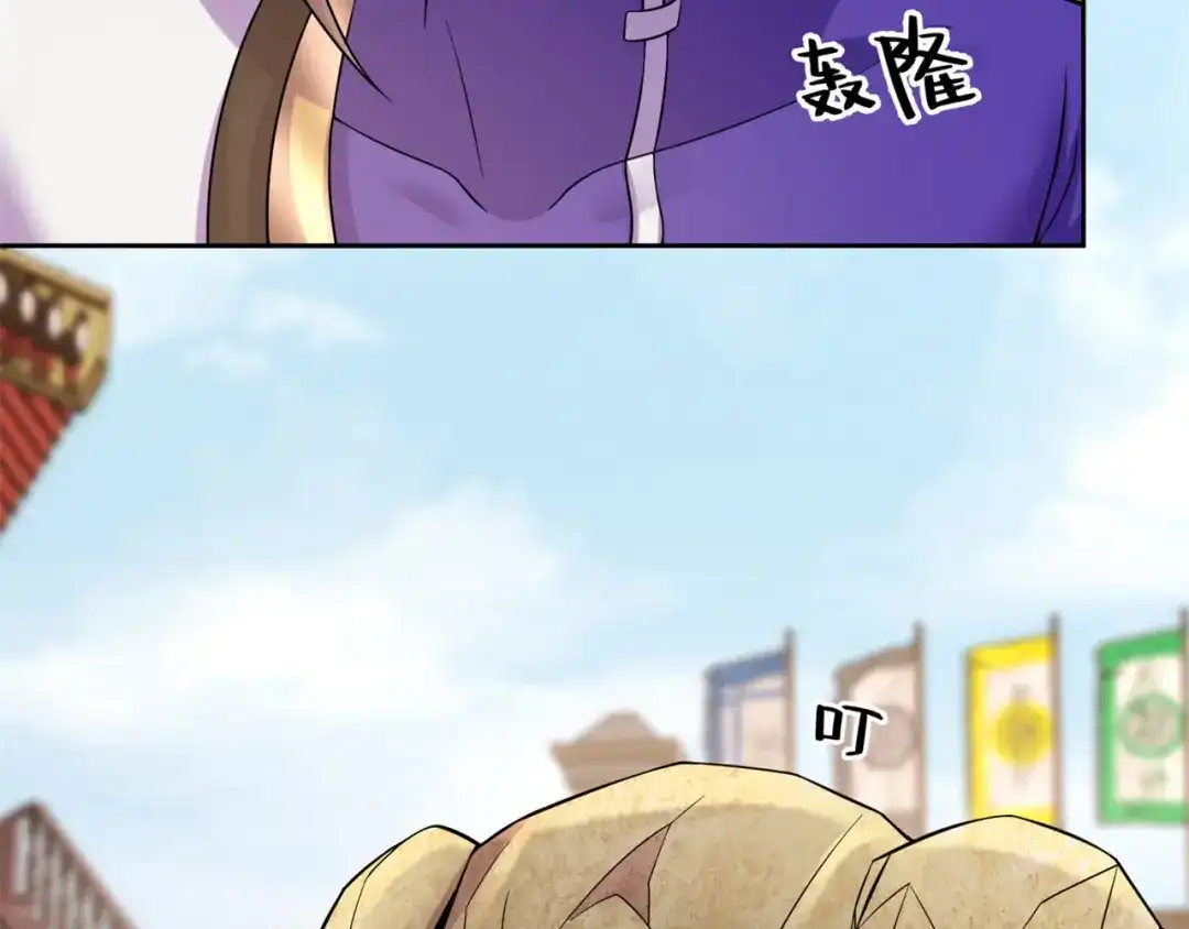 《修仙狂徒》第195话 决赛！ 第30页